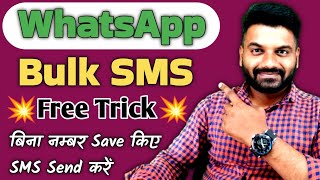 WhatsApp Bulk SMS Software Free Download| WhatsApp Marketing Softwar | Free me Bulk SMS Kaise Bheje screenshot 2