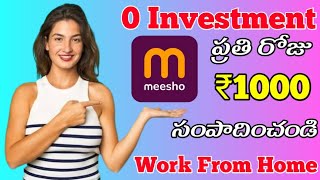 How To Earn 1000 Rupees Daily From Meesho Reselling Work|'0'  investment Part Time Job in Telugu screenshot 5