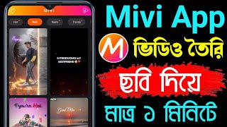 Mivi App Video Editing | How To Make Video And Mivi Use App Bangla screenshot 2