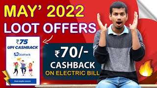 ₹75 Mobikwik UPI Cashback - Electricity Bill Payment & Recharge Offer - Amazon Shopping & Sale Offer screenshot 1