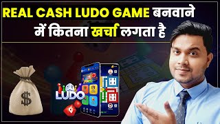 real cash ludo game|लूडो टूर्नामेंट बनवाने मैं कितना खर्चा लगता है |ludo tournament app kaise banaye screenshot 1