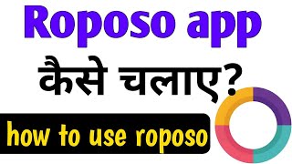 Roposo app kaise chalaye screenshot 3