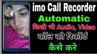 imo Video Call Recorder Automatic 2023 / Imo Video Call Recorder kaise kare / how to imo call record screenshot 1
