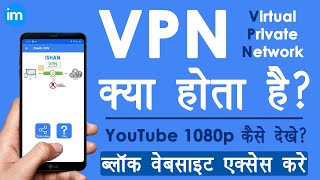 VPN Explained in Hindi - vpn kaise use kare | vpn kya hai | Ishan VPN - Unlimited Free & Fast VPN screenshot 2