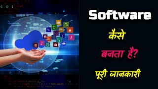 How does Software Become With Full Information? – [Hindi] – Quick Support screenshot 5