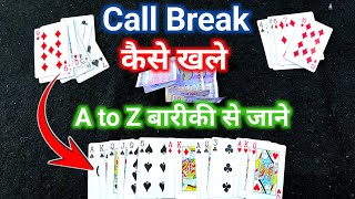 Call Break Game Kaise Khele | call break game tutorial | how to play call break game | #callbreak screenshot 3