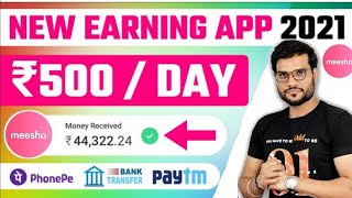 Meesho App se Reselling job करके ₹43000 से ₹45000 Per Month कमायें | How to earn money from Meesho screenshot 2
