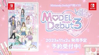『MODEL Debut3 #nicola/モデルデビュー3 ニコラ』ゲーム紹介映像 screenshot 4