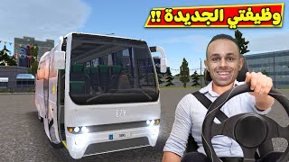 محاكي السائق : اول يوم فى وظيفتي الجديدة | bus simulator ultimate !! 🚌🕴 screenshot 5