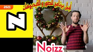 برنامج Noizz ادخل وشوفه ماتخسر شي| محرر الفيديوهات والصور screenshot 2