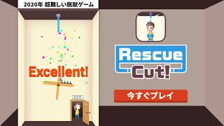 Rescue Cut - 謎解き 脱出ゲーム screenshot 2