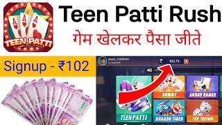 Teen Patti Rush गेम खेलकर पैसा जीते || Teen Patti Rush Se Paise Kaise Kamaye || Teen Patti Rush screenshot 1