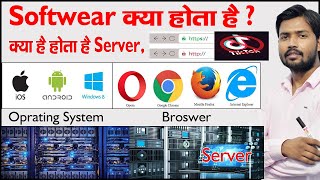 Browser | Search Engine | Server | http VS https | Operating System | System Software | Application screenshot 3